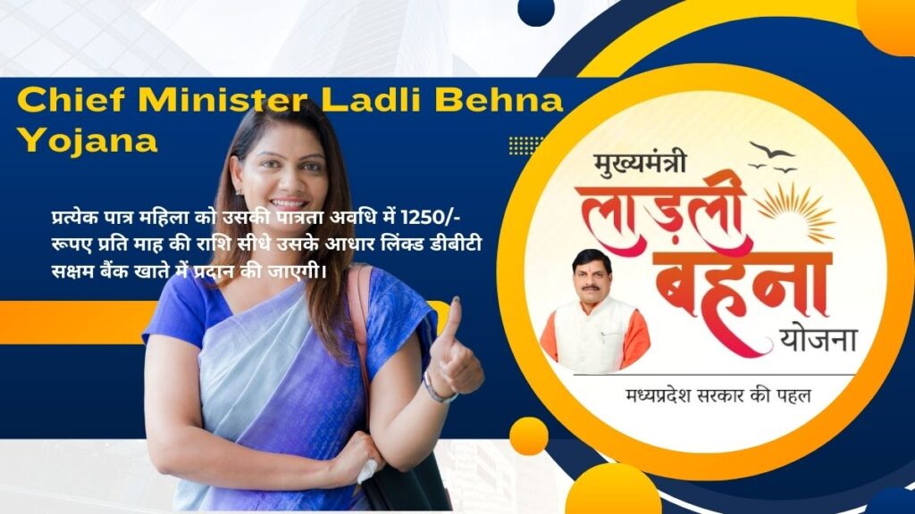 Ladli Behna Yojana