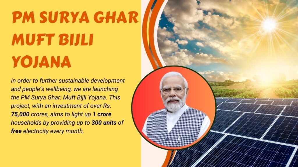 PM Surya Ghar Muft Bijli Yojana