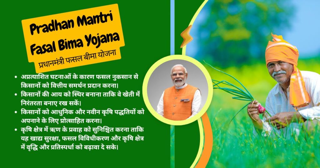 Pradhan Mantri Fasal Bima Yojana