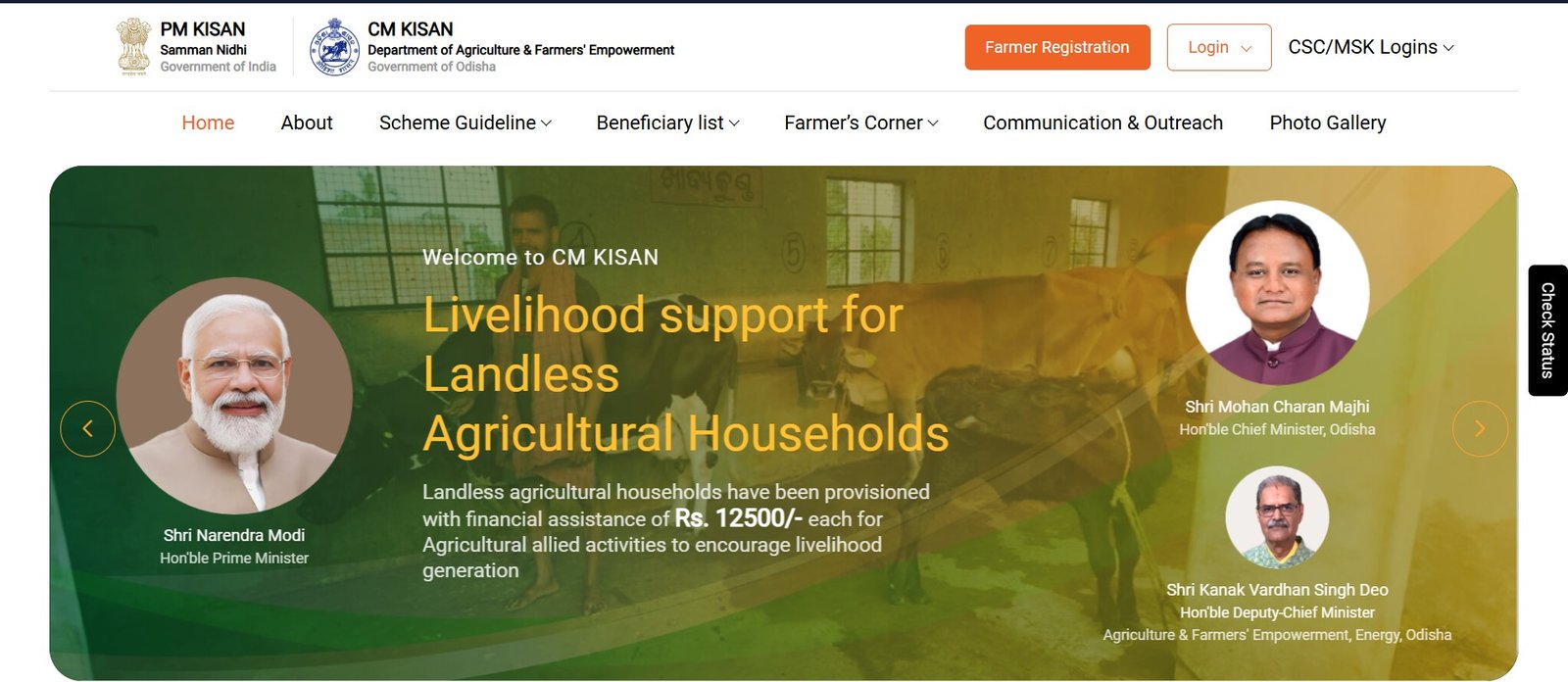 CM Kisan Yojana