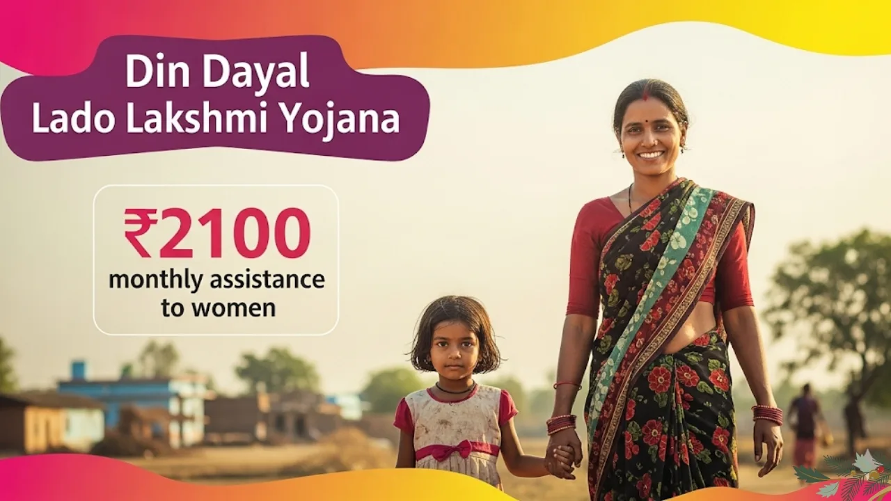 Din Dayal Lado Lakshmi Yojana